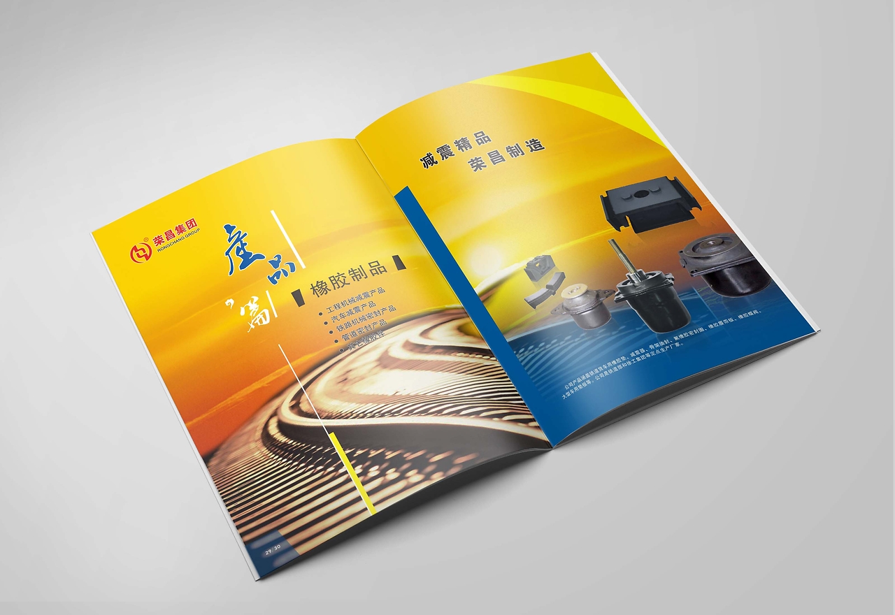 榮昌集團(tuán)（揚(yáng)中） 以卓越品牌形象，鑄就城市發(fā)展新標(biāo)桿