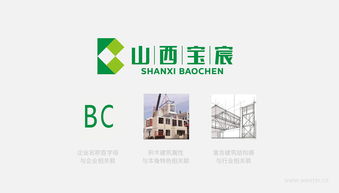 山西寶宸 以卓越企業(yè)形象設(shè)計(jì)賦能品牌價(jià)值，引領(lǐng)行業(yè)策劃新高度